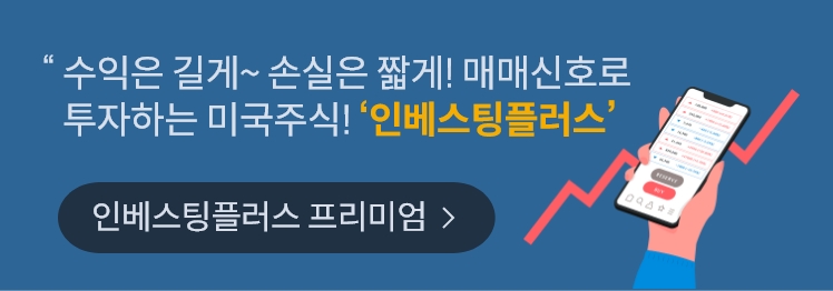 미국주식 투자의 고민,  AI매매신호가 답을 드립니다.