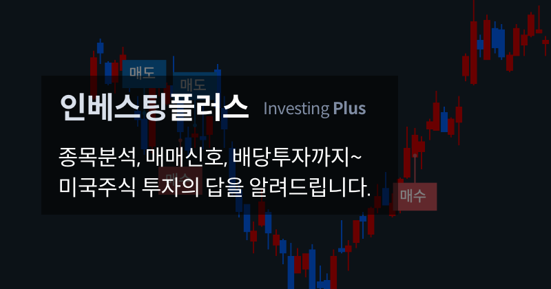 인베스팅플러스 로고